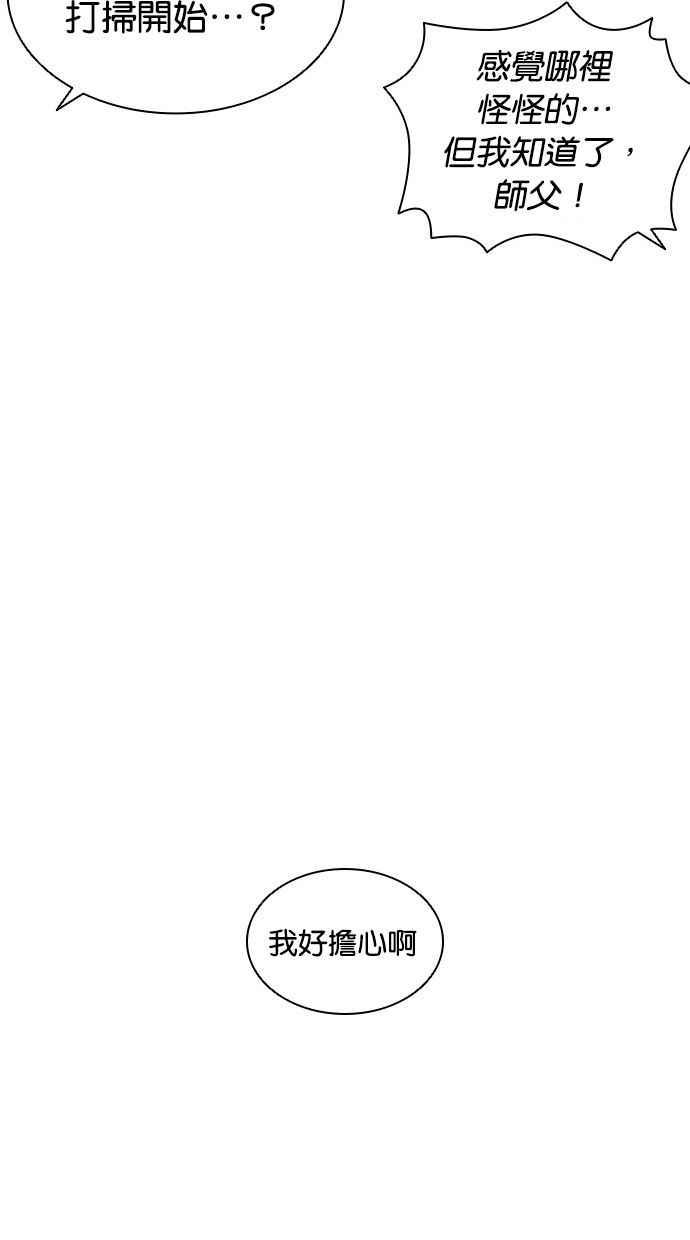 看脸时代 [第398话] 绑架朴玄硕[完] 第108页