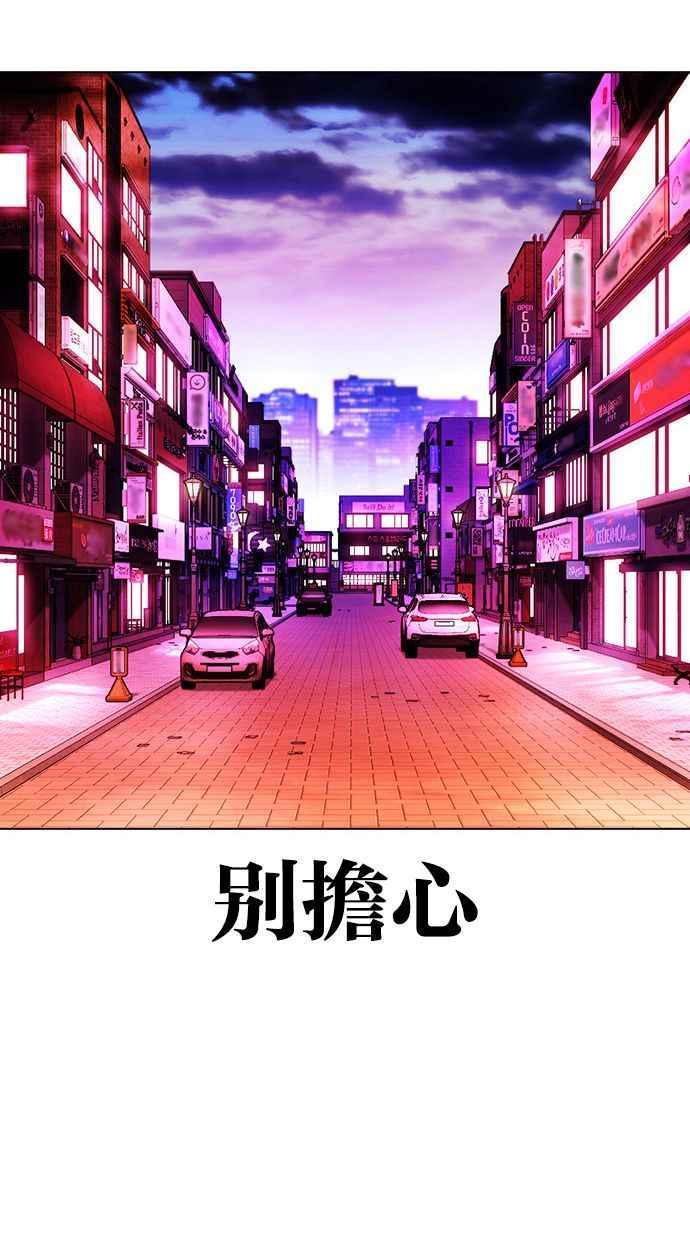 看脸时代 [第398话] 绑架朴玄硕[完] 第144页