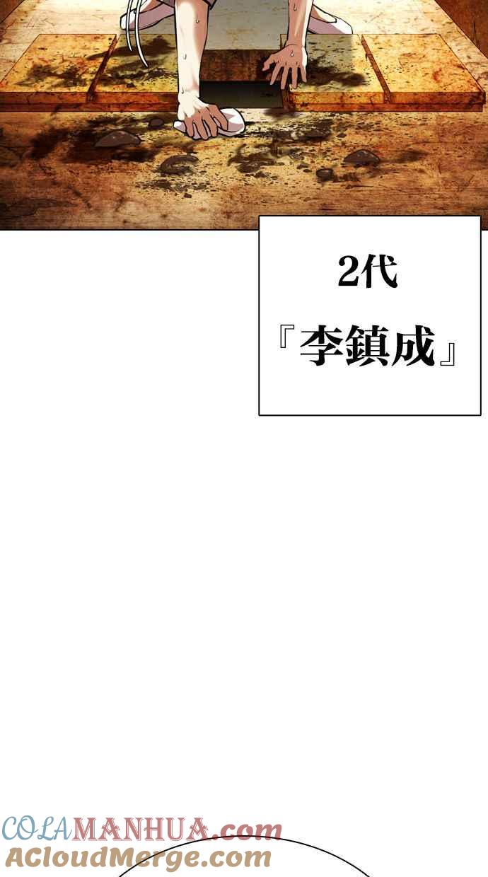 看脸时代 [第398话] 绑架朴玄硕[完] 第113页