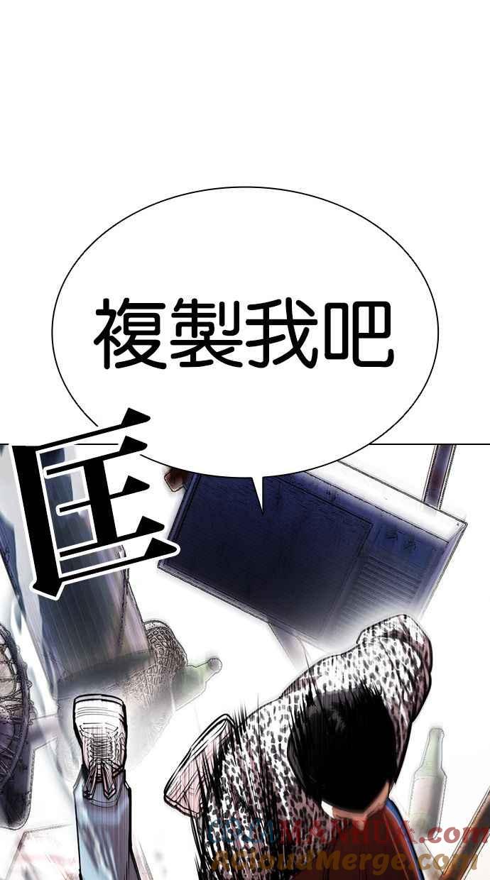 看脸时代 [第398话] 绑架朴玄硕[完] 第85页