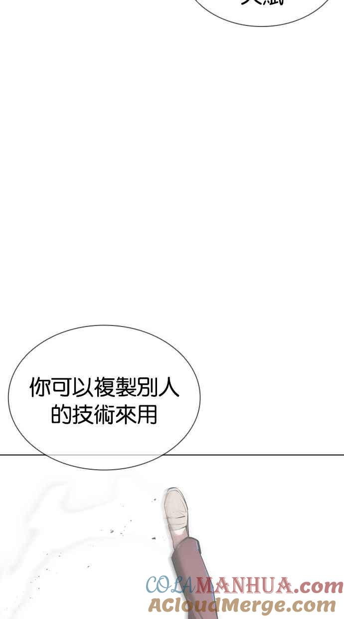 看脸时代 [第398话] 绑架朴玄硕[完] 第81页