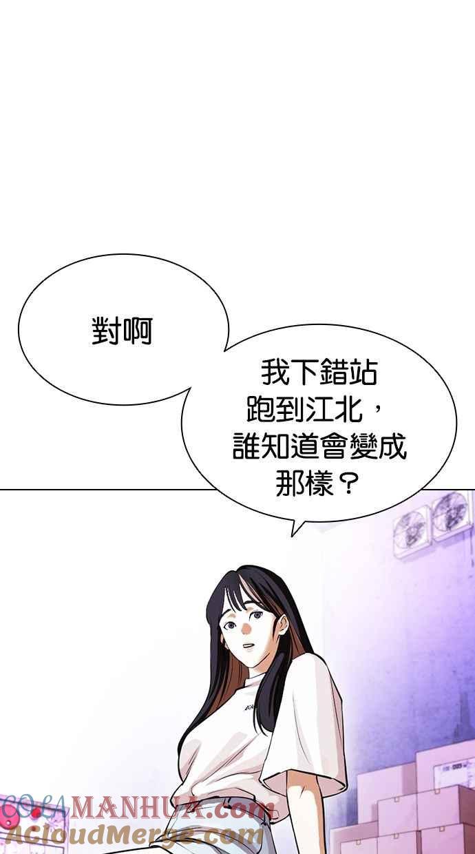 看脸时代 [第398话] 绑架朴玄硕[完] 第25页