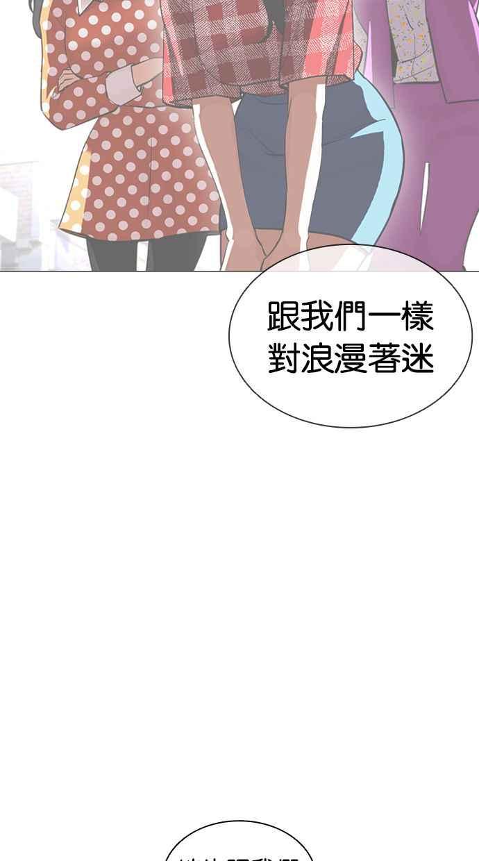 看脸时代 [第398话] 绑架朴玄硕[完] 第54页