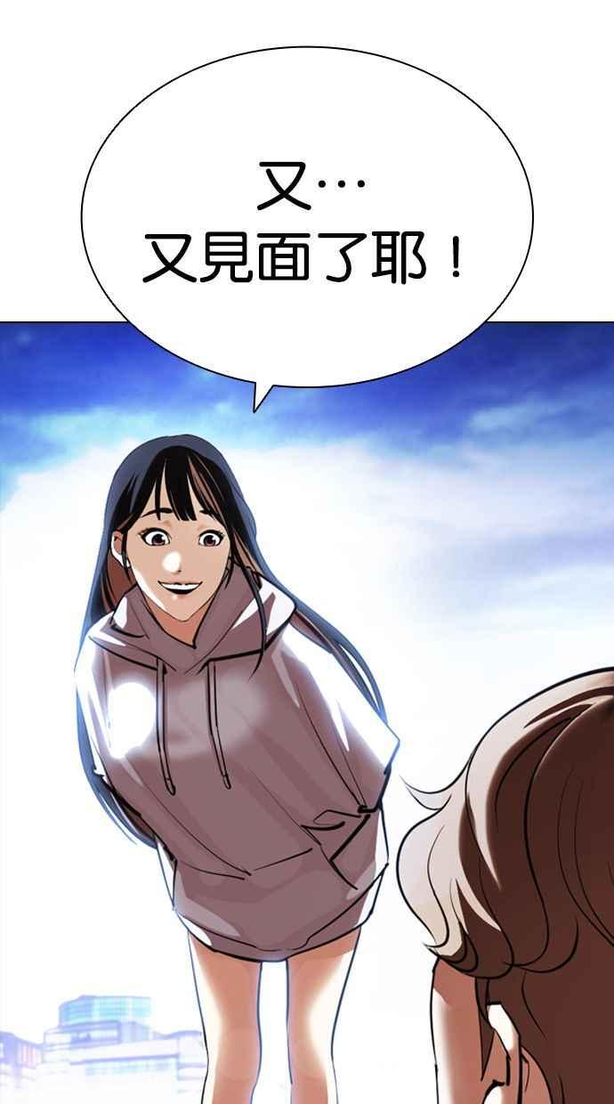 看脸时代 [第398话] 绑架朴玄硕[完] 第58页