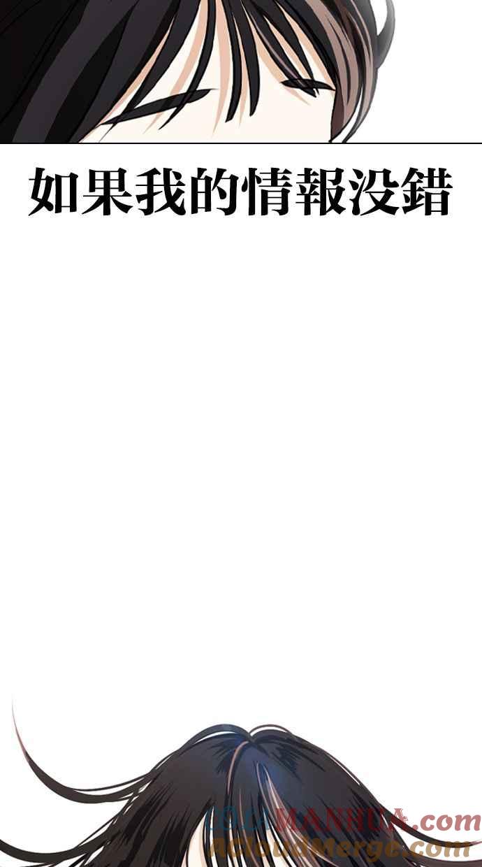 看脸时代 [第398话] 绑架朴玄硕[完] 第5页