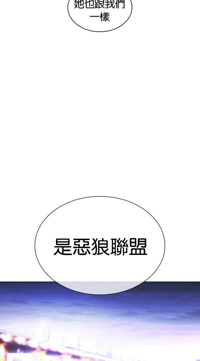 看脸时代 [第398话] 绑架朴玄硕[完] 第55页