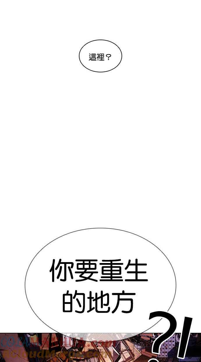 看脸时代 [第398话] 绑架朴玄硕[完] 第69页