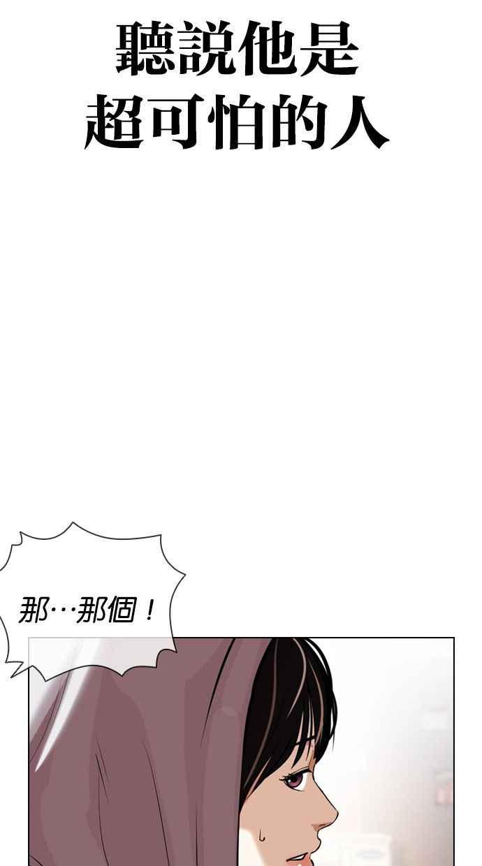 看脸时代 [第398话] 绑架朴玄硕[完] 第15页
