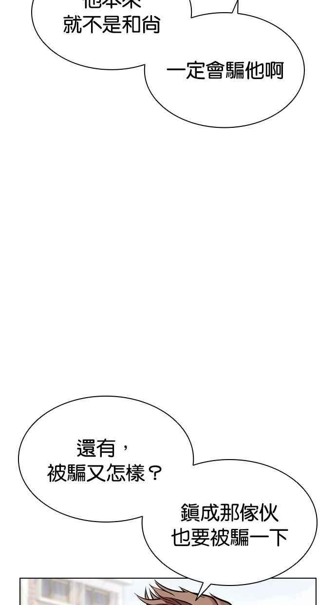 看脸时代 [第398话] 绑架朴玄硕[完] 第110页