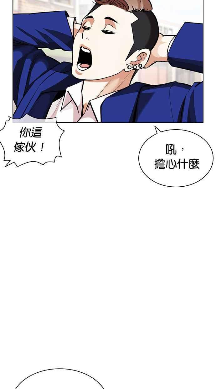 看脸时代 [第398话] 绑架朴玄硕[完] 第111页