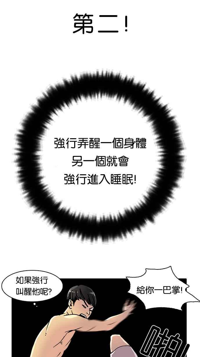 看脸时代 [第3话] 第50页