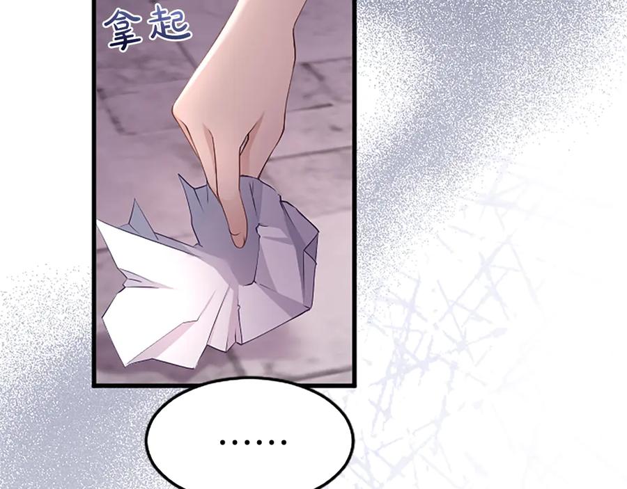 《陛下，这次由我来抚养！》第四话 受罚 第87页