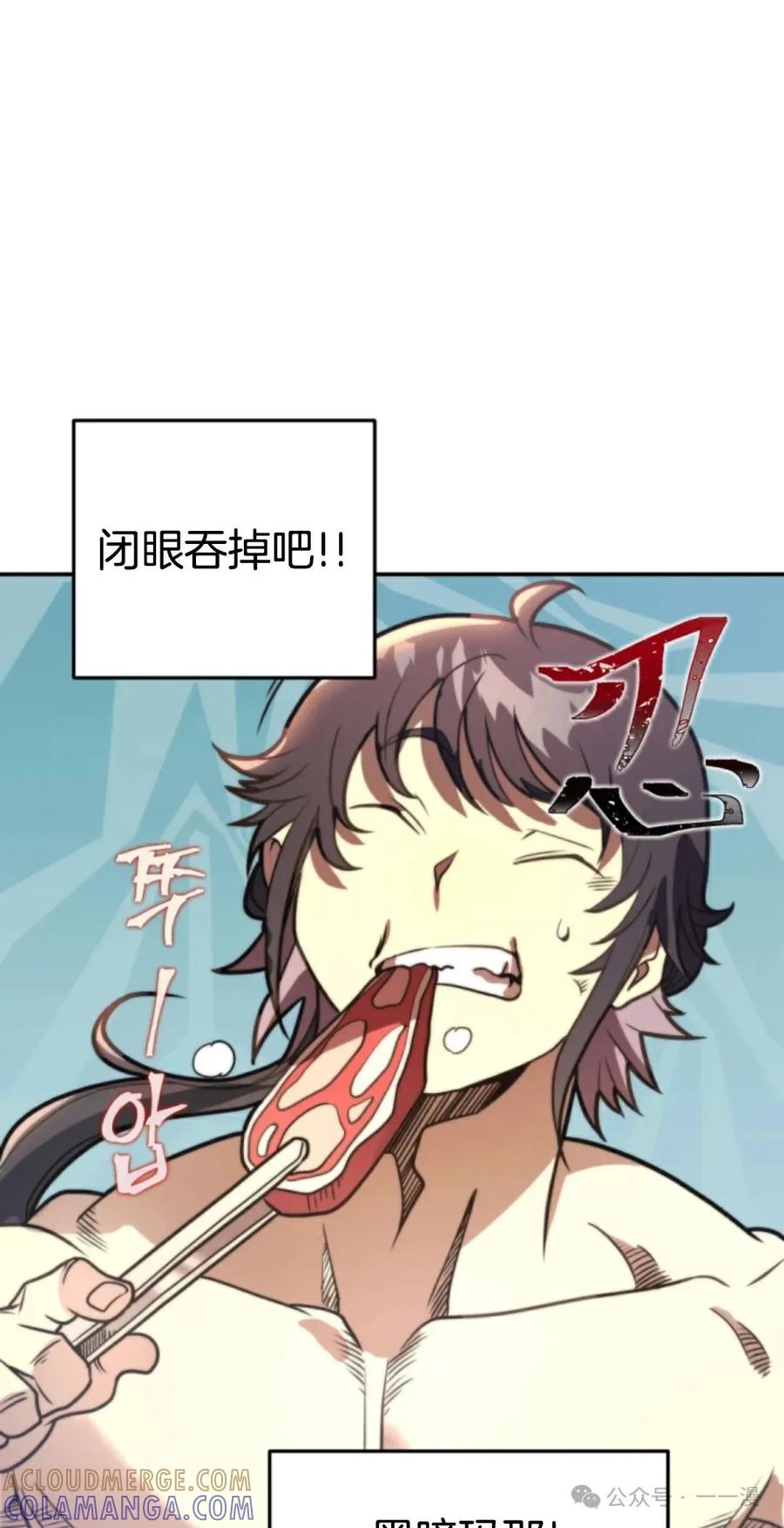 《1RM的钢铁骑士》4 第57页