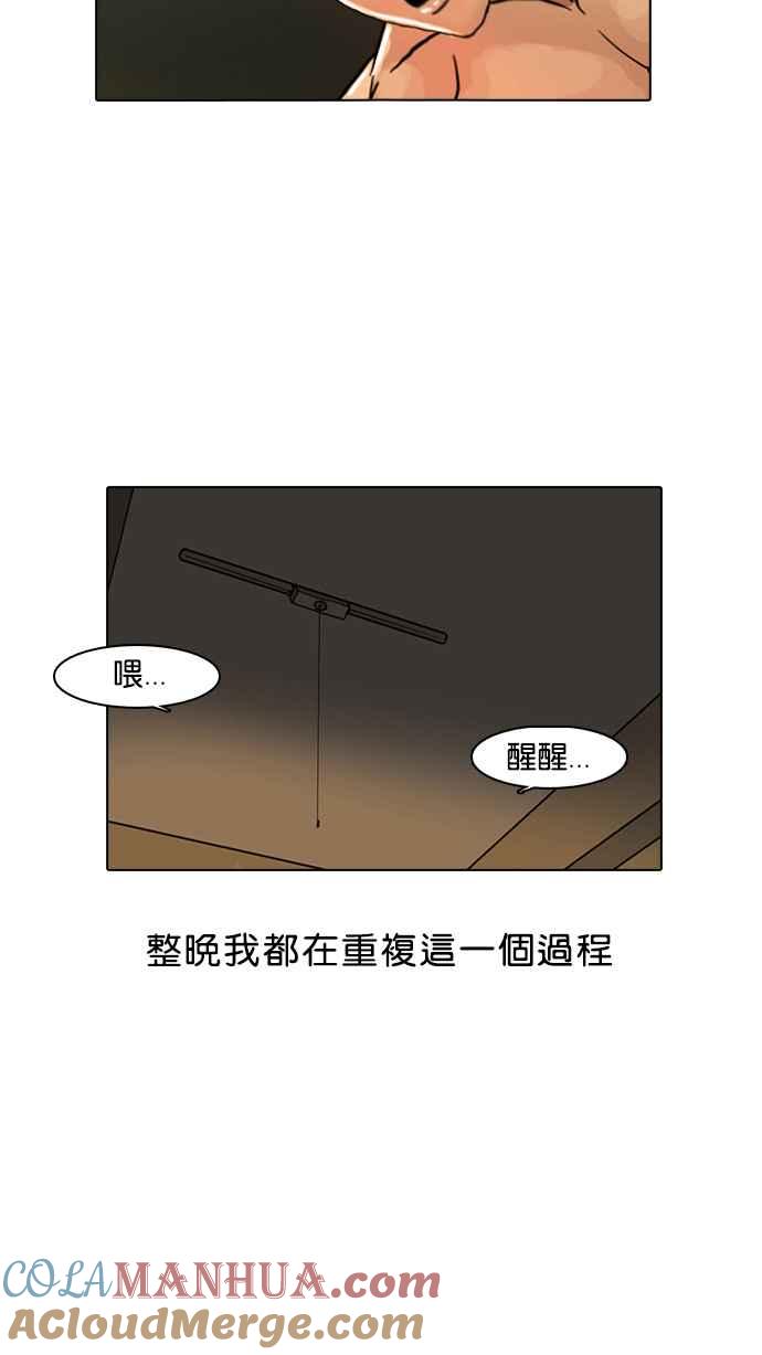 看脸时代 [第3话] 第40页