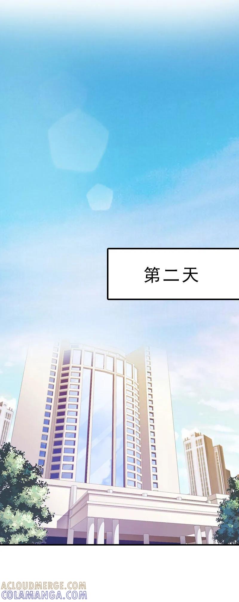 《傲娇冷男攻略记》第4话 阴魂不散 第27页