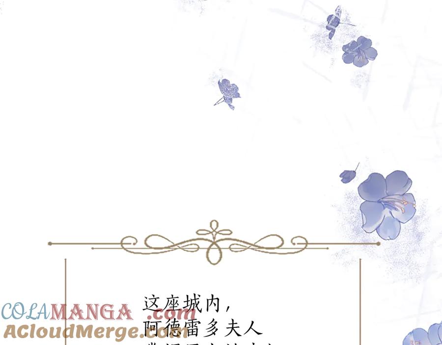 《陛下，这次由我来抚养！》第四话 受罚 第89页