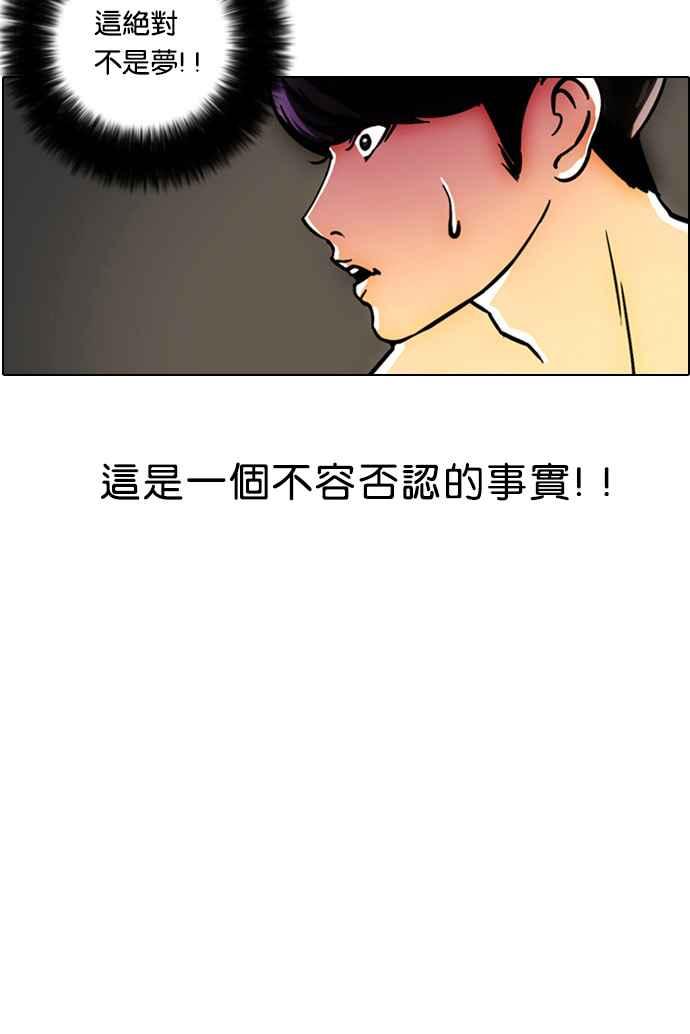 看脸时代 [第3话] 第9页