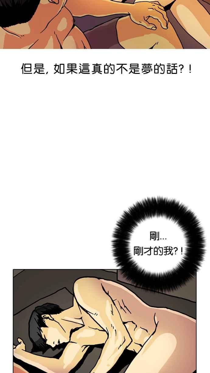看脸时代 [第3话] 第30页
