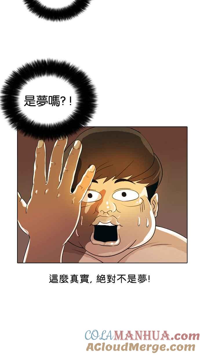 看脸时代 [第3话] 第25页