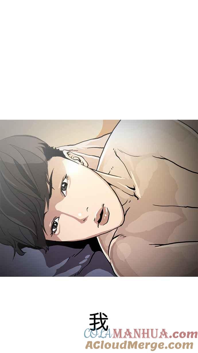 看脸时代 [第3话] 第37页
