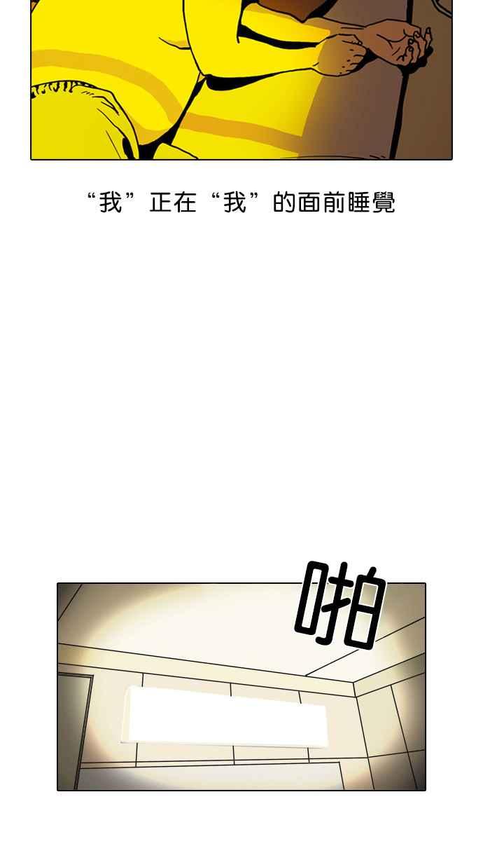 看脸时代 [第3话] 第2页