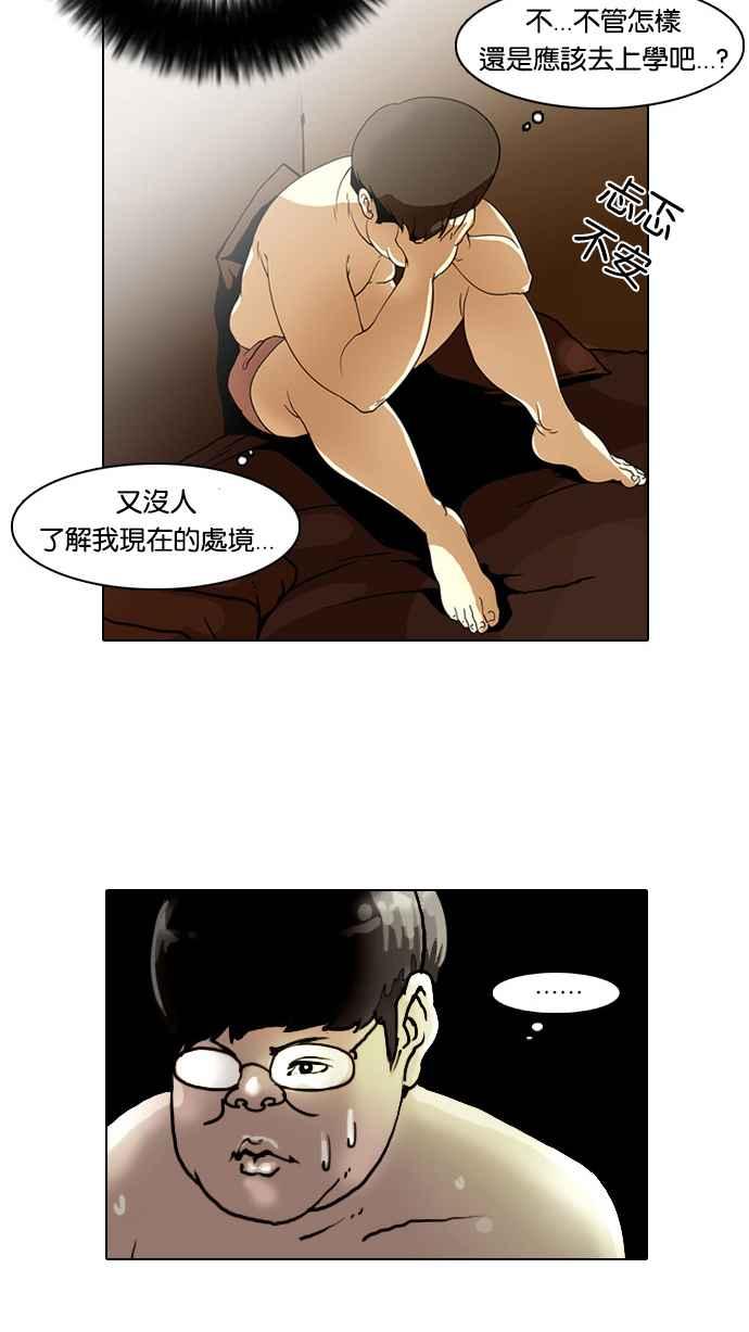 看脸时代 [第3话] 第59页