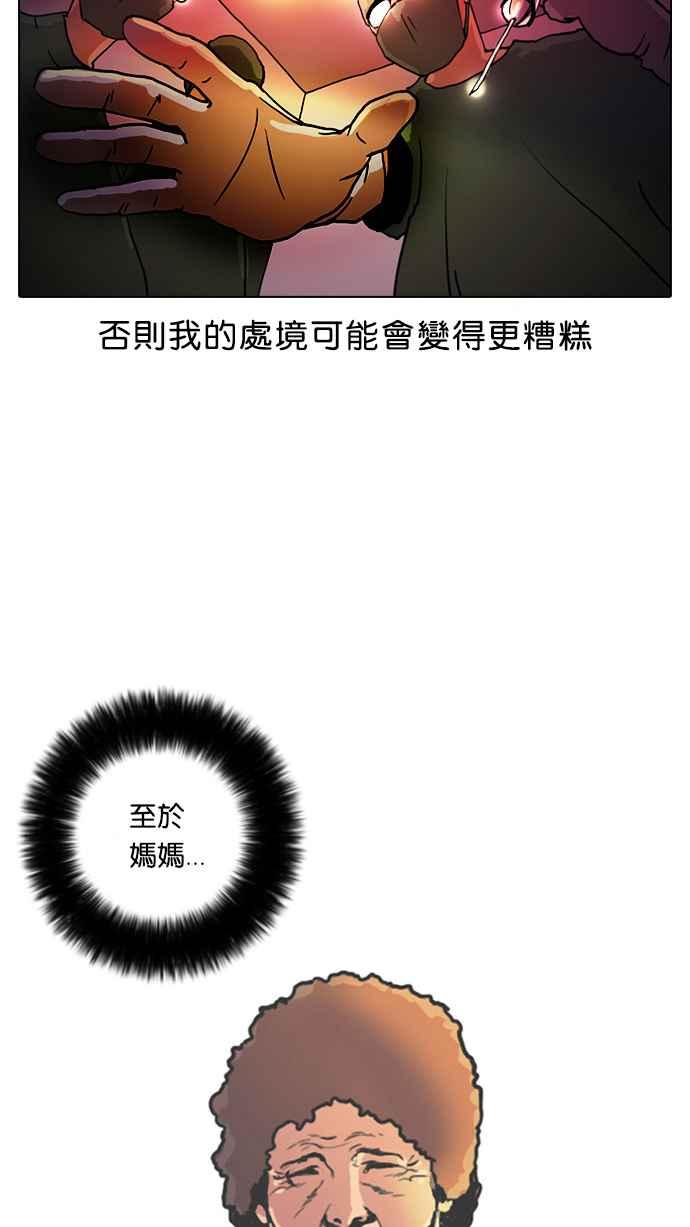 看脸时代 [第3话] 第14页