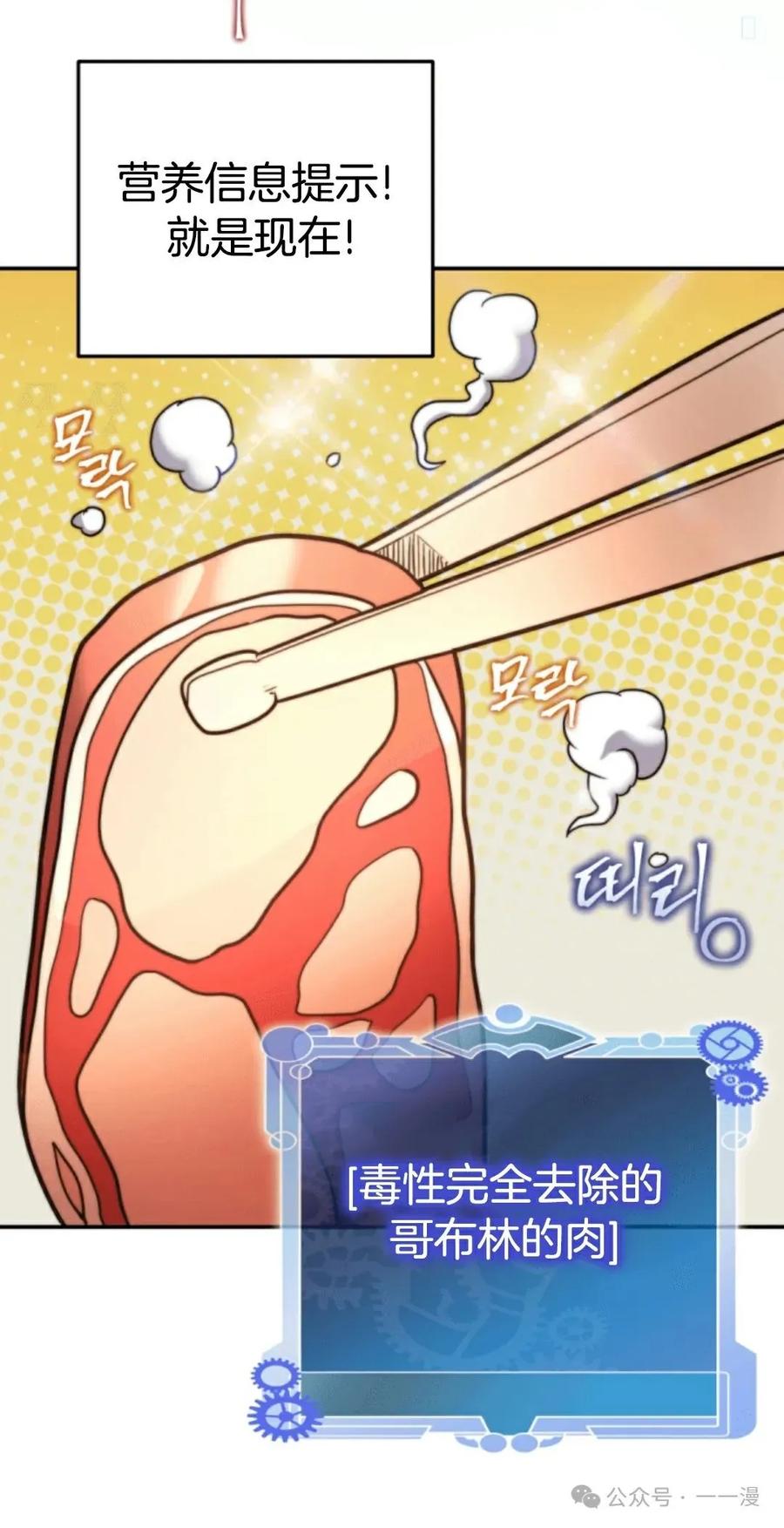 《1RM的钢铁骑士》4 第56页