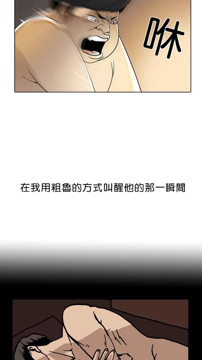 看脸时代 [第3话] 第33页