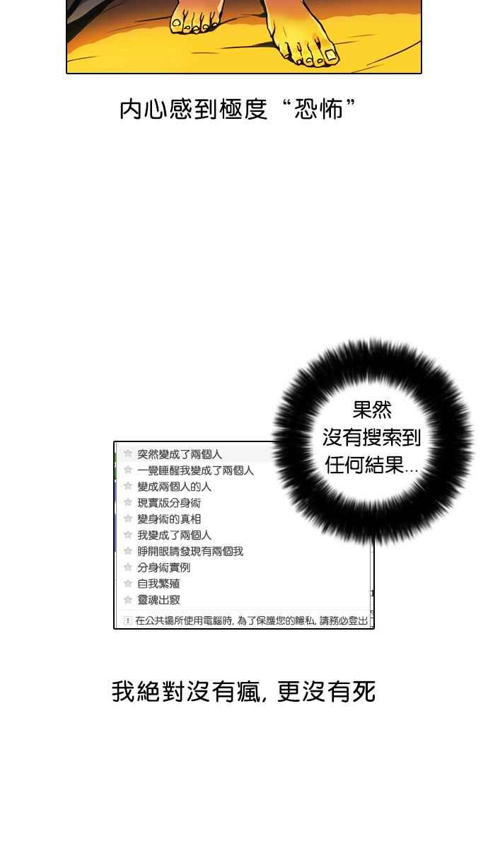 看脸时代 [第3话] 第12页