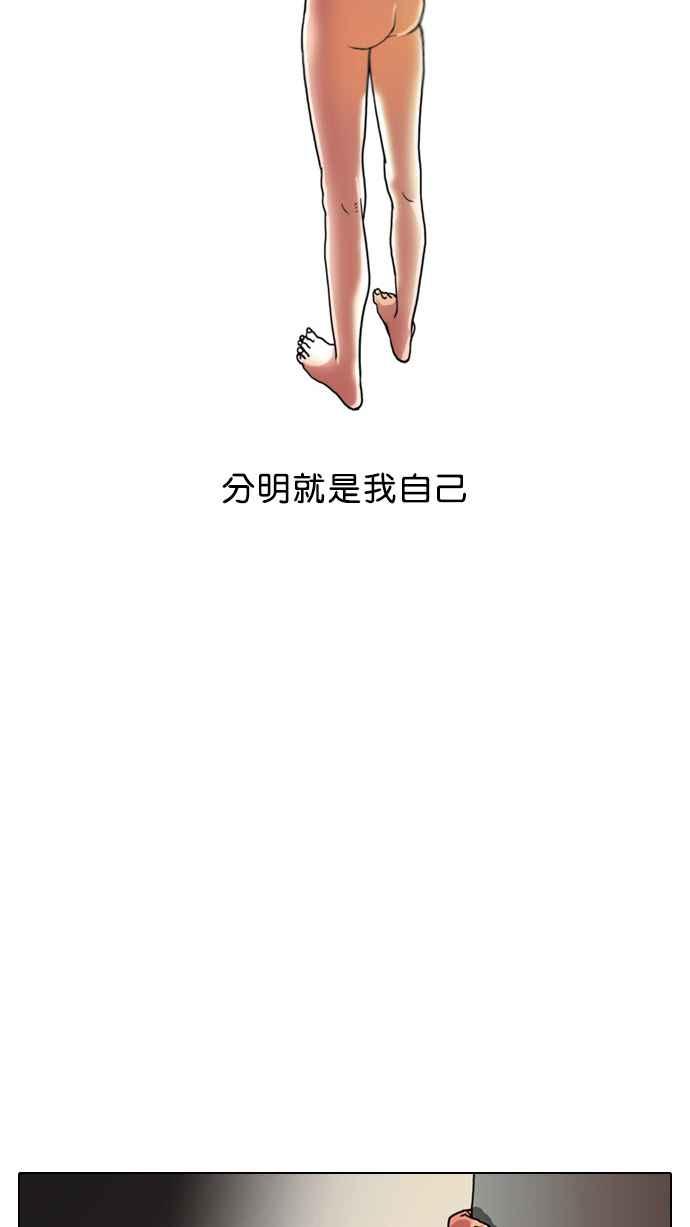 看脸时代 [第3话] 第5页
