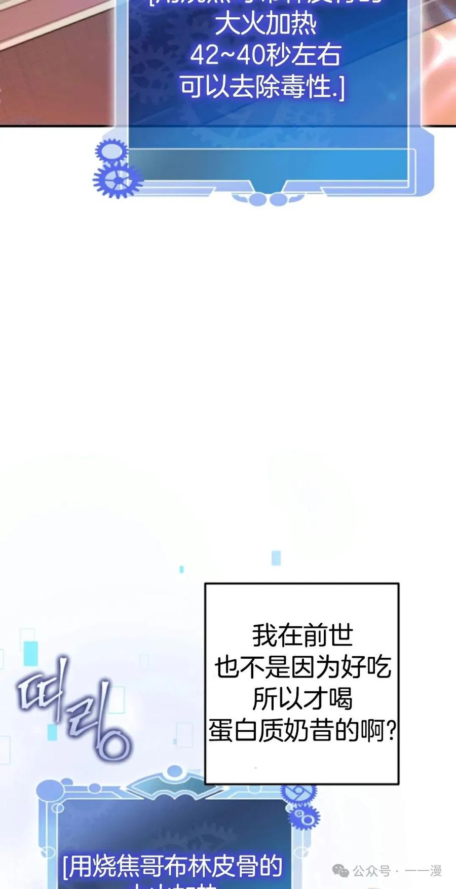 《1RM的钢铁骑士》4 第54页
