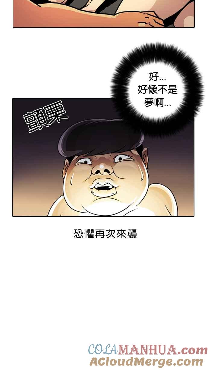 看脸时代 [第3话] 第31页