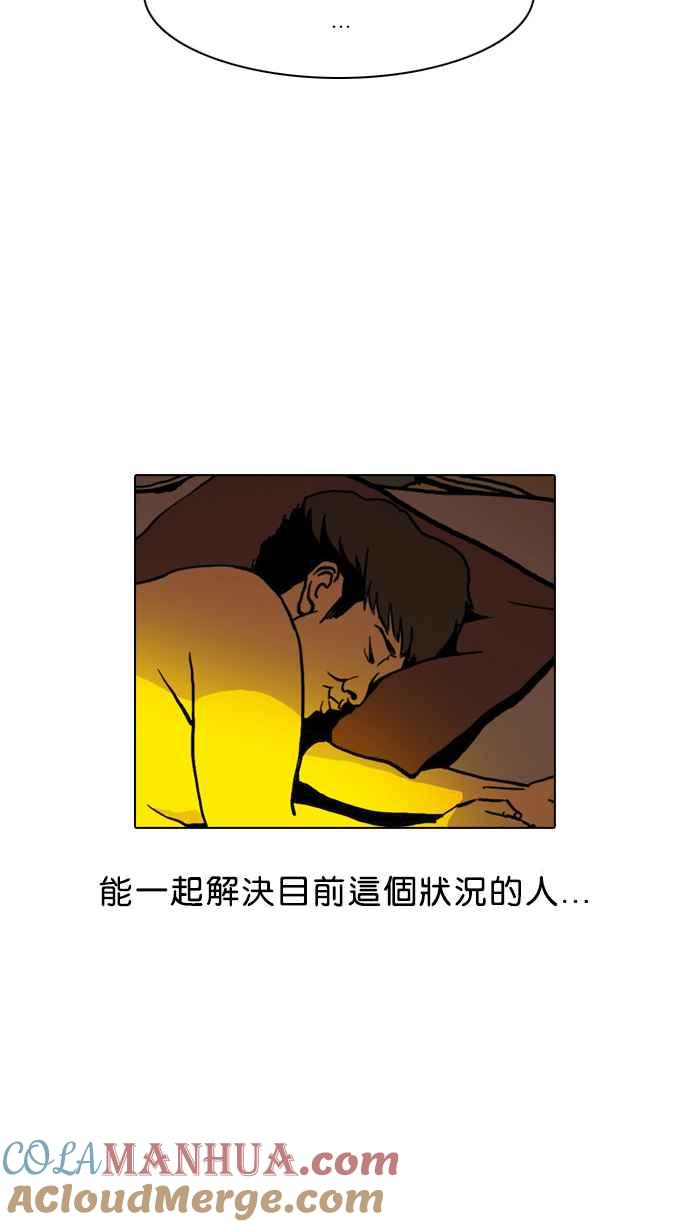 看脸时代 [第3话] 第16页