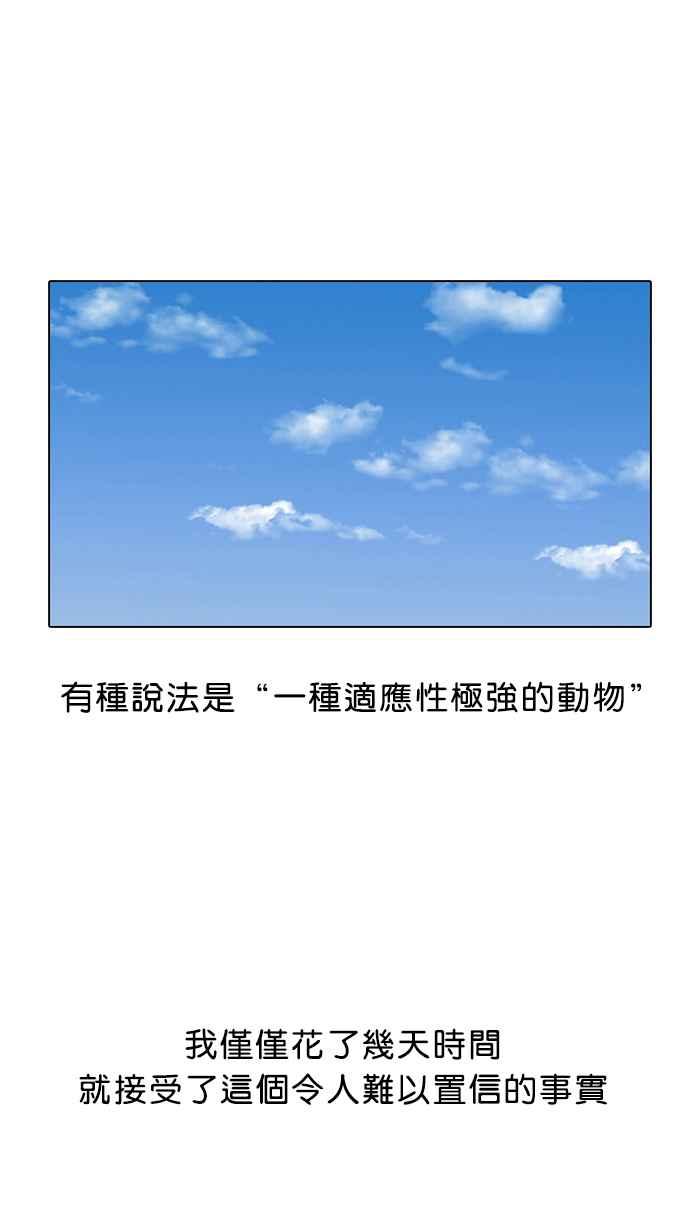 看脸时代 [第3话] 第41页