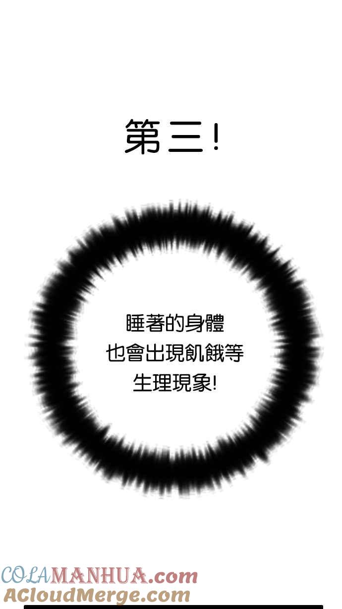 看脸时代 [第3话] 第52页