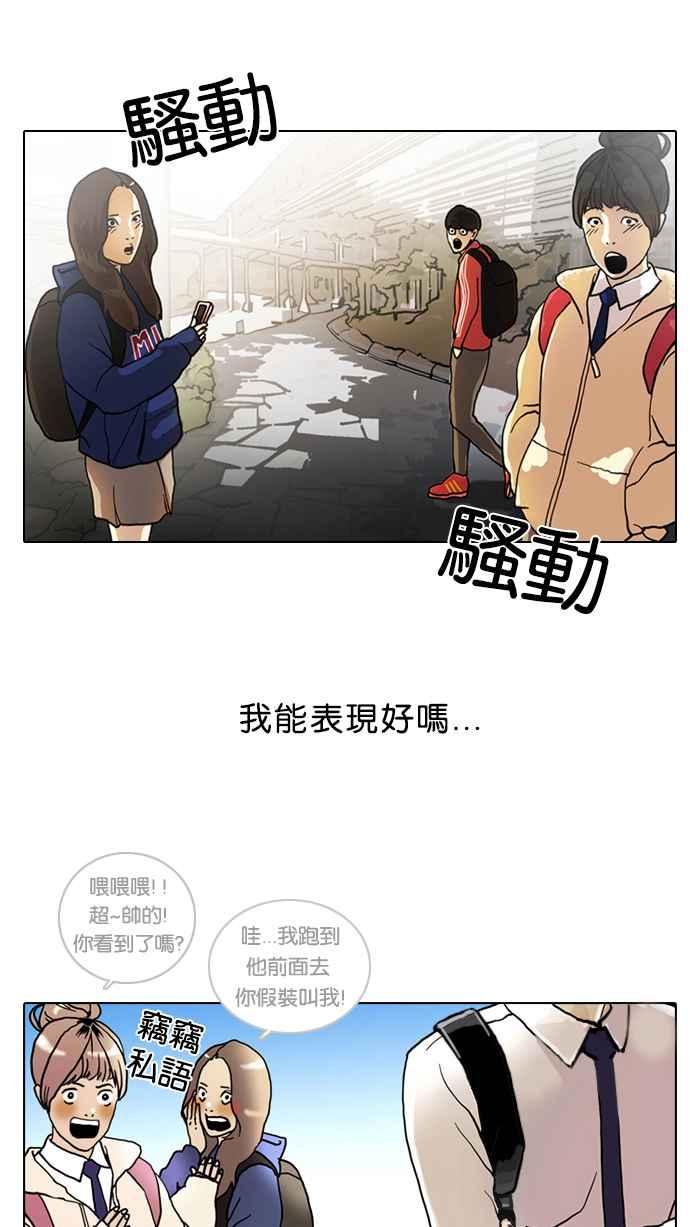 看脸时代 [第3话] 第69页