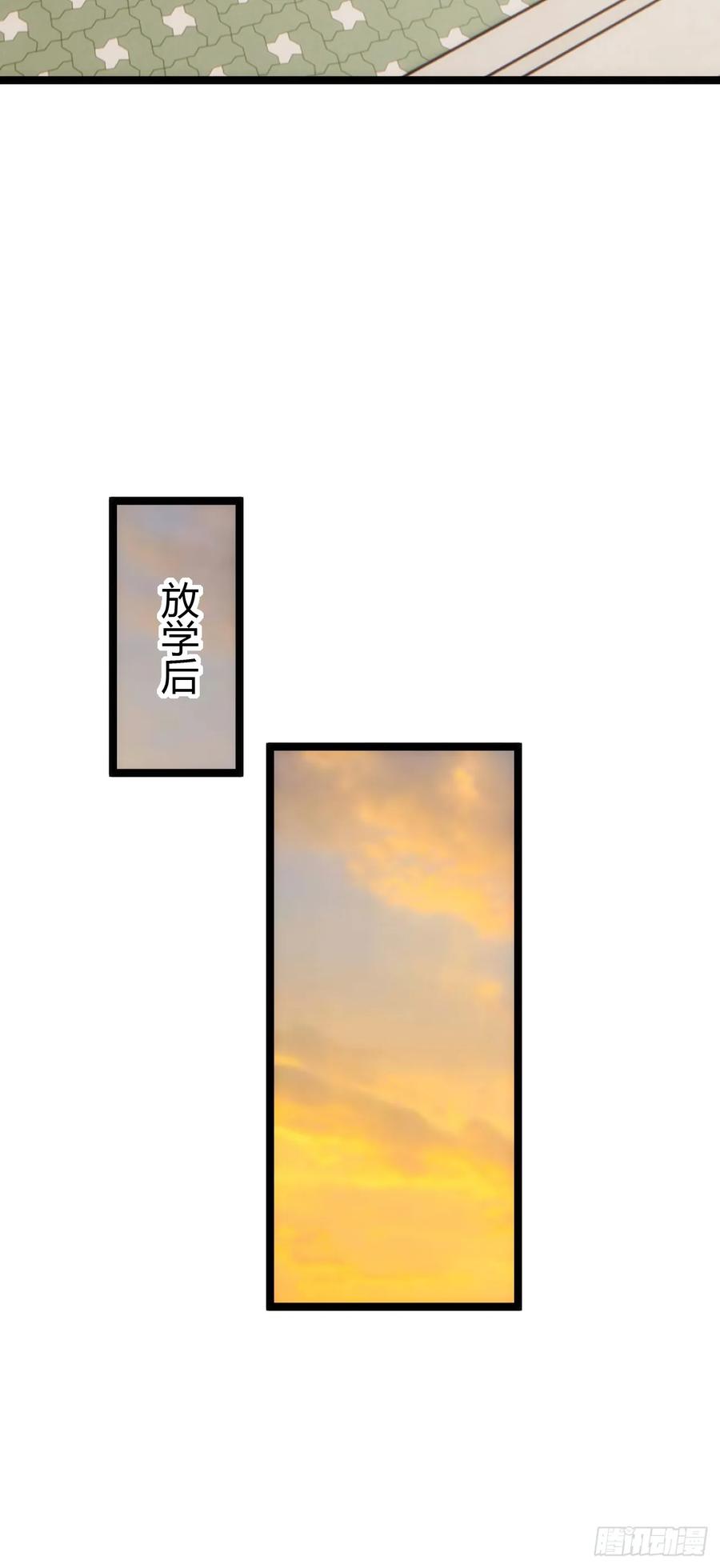 《从零开始无限进化》补刀 第39页
