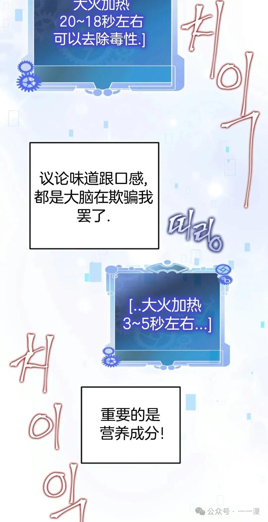 《1RM的钢铁骑士》4 第55页