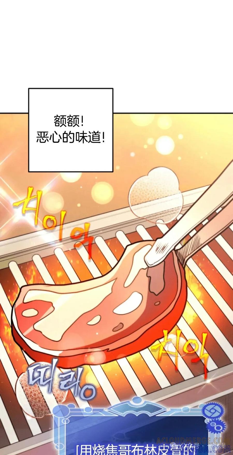《1RM的钢铁骑士》4 第53页