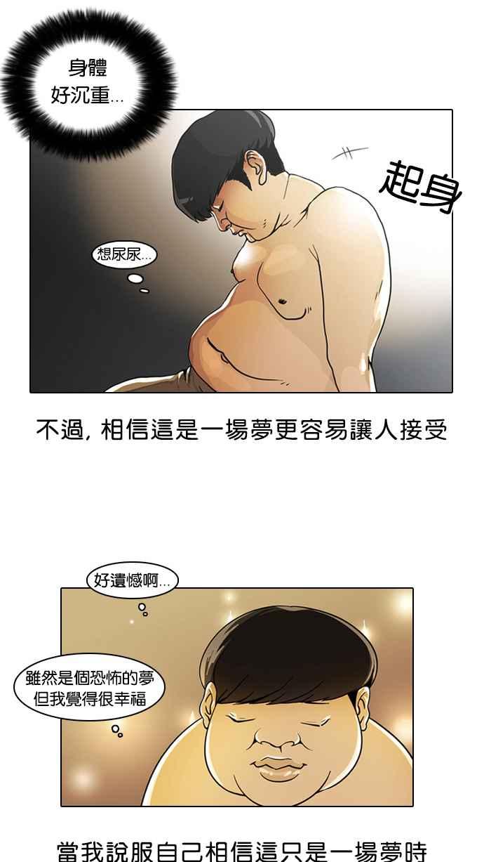 看脸时代 [第3话] 第26页