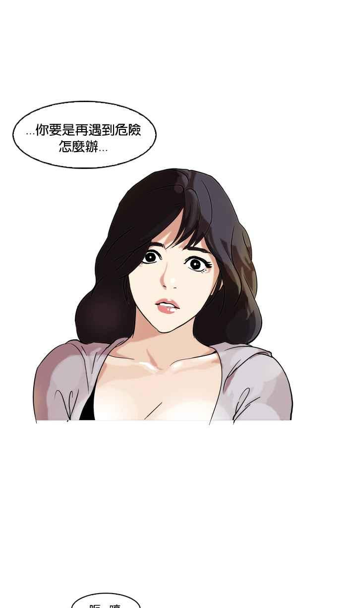 看脸时代 [第39话] 期中考 (1) 第47页