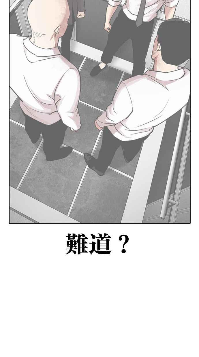 看脸时代 [第399话] 打倒人皮客栈[01] 第116页
