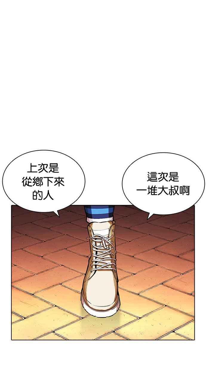 看脸时代 [第399话] 打倒人皮客栈[01] 第107页