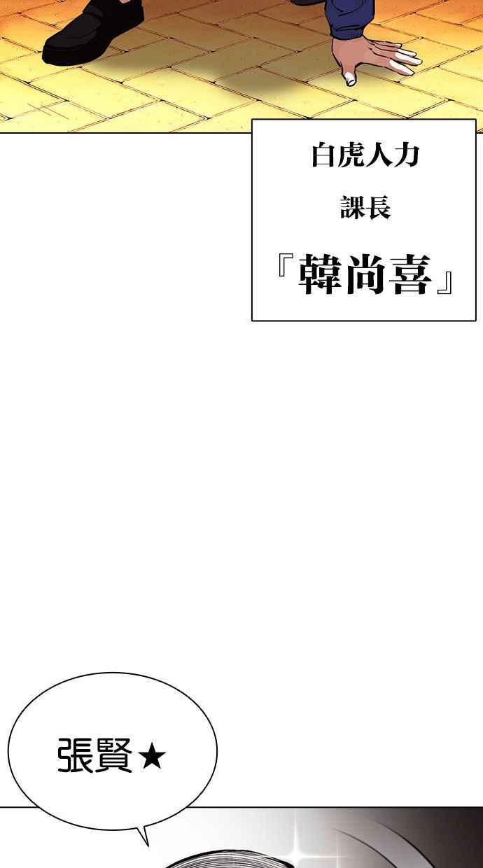 看脸时代 [第399话] 打倒人皮客栈[01] 第120页