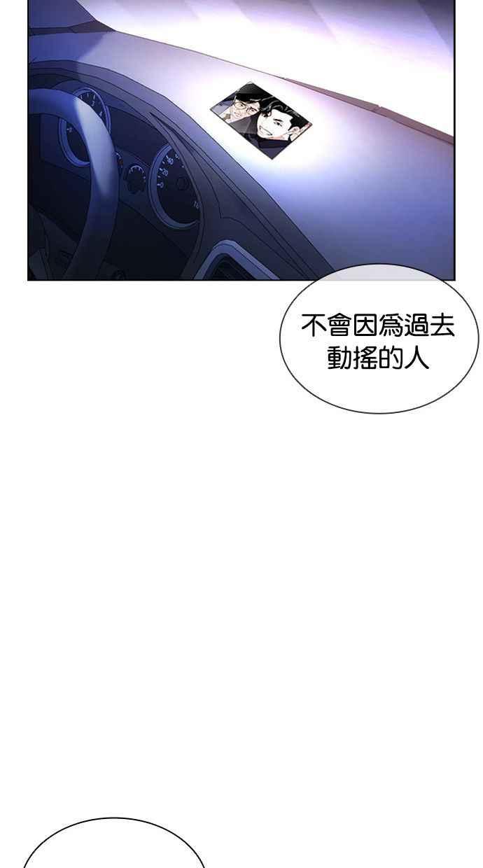 看脸时代 [第399话] 打倒人皮客栈[01] 第136页