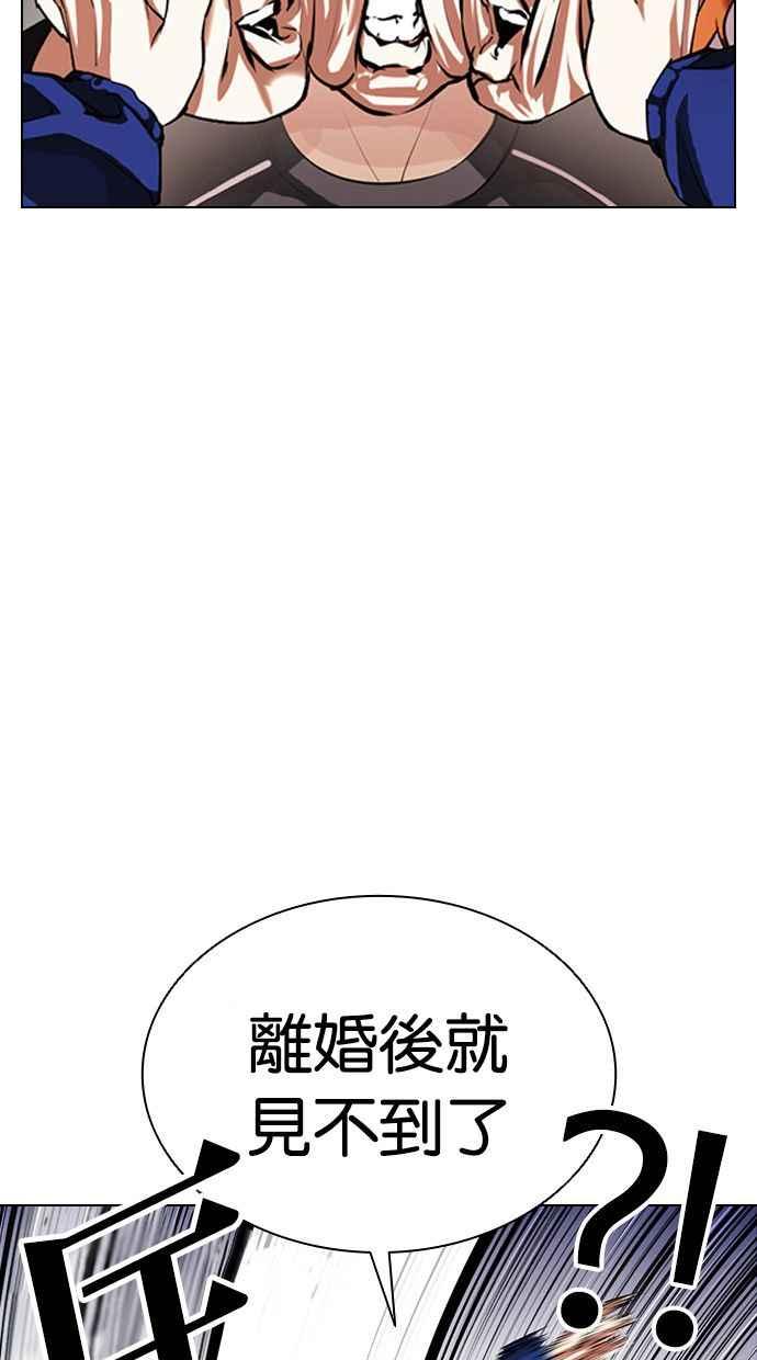 看脸时代 [第399话] 打倒人皮客栈[01] 第16页