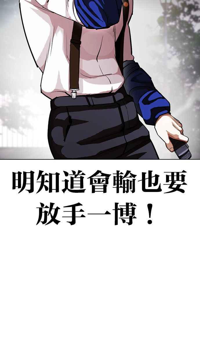 看脸时代 [第399话] 打倒人皮客栈[01] 第39页