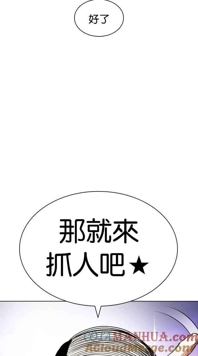 看脸时代 [第399话] 打倒人皮客栈[01] 第41页