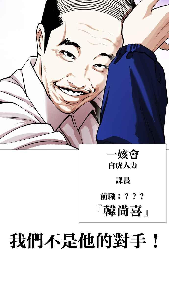 看脸时代 [第399话] 打倒人皮客栈[01] 第42页